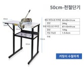 절단기 원단 시퍼 커팅기 직물 섬유 수동 천 적삭기 가죽 패브릭 컷팅기 의류 커터 재단기 : 돈버는 민자매