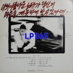 [LP] 봄 여름가을겨울 2집 - 어떤이의 꿈 [중고]A0934 : LP365