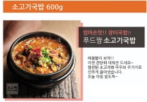 챙겨 먹어 국밥 : 캐쉬로드