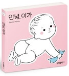 아가랑 삐악삐악 : 퍼플북