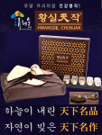 청해솔 경주생약 천하명품 황실천작 30환 영묘사향 기력회복 활력증진 : 덤핑세일마켓