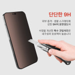 지문인식 사생활 보호필름 강화유리 지문방지 갤럭시S24, 1매입 : 강화유리 사생활 보호 필름