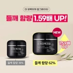 들깨기미크림 플러스 50g 약국 미백크림 [기미팩 포함] : 슬기로움샵