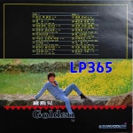 LP 나훈아 Golden 골든 - 울긴 왜 울어 / 18세 순이 [중고]A0930 : LP365