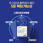 헬리코박터균 프롬바이오 위건강엔매스틱 헬리코박터 : 제이원.스토어