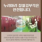 마른김부각 수제 남원 찹쌀 김부각 5봉 : 소소윤행