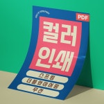 컬러 출력 제본 - 양면 A4 80g : 서울프린트