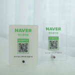 네이버 플레이스 영수증리뷰 이벤트 큐알 QR 아크릴 탁상 스탠드 개업선물 : moodfactory