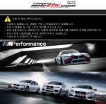 BMW M 퍼포먼스 데칼스티커 삼색 루프용 데칼 키트 : 모토스티커