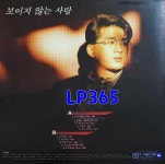 [LP] 신승훈 2집 보이지 않는 사랑 / 우연히 [중고]A0933 : LP365