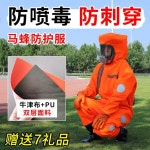 방진복 전신 벌초 양봉 방호복 양봉옷 모기장옷 말벌 : 청춘만물상회