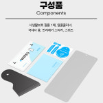 내부 사생활보호 프라이버시 필름 갤럭시Z 플립3, 1개입 : 지문방지 사생활 보호 필름