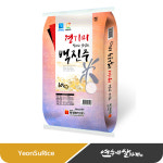 백진주 쌀 10kg/20kg 안동 양반쌀 안동밥상 경기미 여주쌀 라이스텍 찰진 맛있는 햅쌀 : 연수네쌀가게