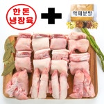 한돈 냉장 미니족 생족발 2.3kg(앞2+뒤2) 돼지 족탕 매운 미니 족발 : 하누랑 한도니