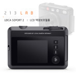 LEICA SOFORT2 (소포트2) - 고경도 6H 방탄 액정보호필름 - 213LAB : 213lab