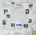 LP 햇빛촌 햇살이 있는 풍경 - 이런밤에 / 야외 스케치 [중고]A0944 : LP365