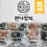 만나찰떡 옛날 수제 찹쌀떡 3 (팥 흑임자 반반 모찌 간식 1kg 1box 15개입) : 만나찰떡