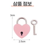 남산타워자물쇠 : 우주코끼리
