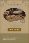 1회 클래스 : 연주영어