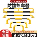 주차장 가드레일 바리게이트 충돌방지 펜스 안전바 : 츄리 CHURI