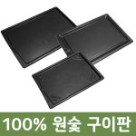 극한직업 방영 100% 원숯 구이판 불판 숯구이판 원적외선 고기불판 구이팬 그릴팬 동네한바퀴 : 백세몰 조은사람