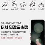 내부 사생활보호 프라이버시 필름 갤럭시Z 플립3, 1개입 : 지문방지 사생활 보호 필름