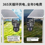 태양열 cctv 태양광 감시카메라 보안 농막 야외 무선 4G 70w 태양광 카메라 3MP (7일) : 팸킹몰