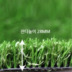 스포츠용 인조잔디 1롤 25미터 28T 게이트볼 축구장 골프장 학교 복지시설 : 스쿨타임