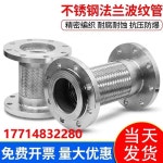 플렉시블조인트 후렉시블조인트 플렉시블호스 조인트  DN25 : 도우로켓직구