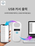 애견 칩리더기 가축 외장칩 카드 식별 칩스캐너 리더기 메모리카드 : 서라벌보부상