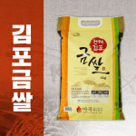 김포금쌀 상등급  4kg : 늘찬팜