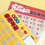 용돈 효도 쿠폰 뽑기 이벤트 어버이날 선물 돈 [스크래치 복권 부모님 현금 생신 생신 환갑 칠순 포장] : 원스샵0702