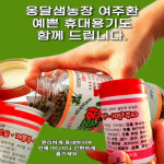 식물 여주 전문 옹달샘농장 여주 환 300g : 옹달샘농장2019