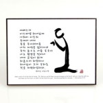 서화 미니 말씀 액자 기도 야베스 역대상4장10절 : 참사랑기독교백화점