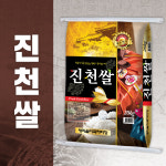 24년햅쌀 생거진천 진천쌀 상등급 20kg : 늘찬팜