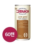 정식품 그린비아 고단백 솔루션 균형영양식 200ml 60캔 : OLIVE몰