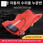수리 정비 차량 하부 자동차 구르마 카센타 보드 카트 공업사 : 셀링 사피엔스1