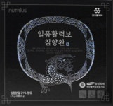 약국용 코오롱제약 일품활력보 침향환 3.75g X 32환+전용쇼핑백+KF94마스크 : 메디포어스
