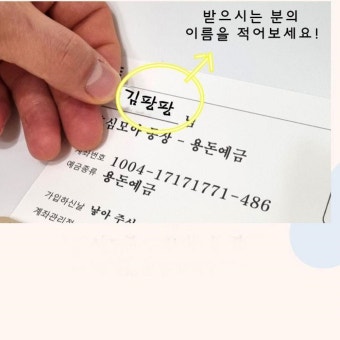 돈벼락이벤트 박스 용돈 통장 돈뽑는 반전 부모님 칠순 생신 깜짝 : 꺼벙이상회