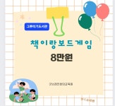 책이랑보드게임 : 굿브레인 플레이