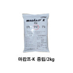 하이포넥스 마캄프K 2kg 대립/중립 /선택 식물영양제 비료 : 하나원예자재