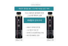 골드빈 콜드브루 더치커피 원액  브라질 산토스 500ml : 엔젤테크:골드빈