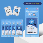 대장암 키트 5매 분별잠혈검사 이지대장체크 진단 약국용 검사지 : 마켓아인스