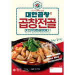 대한곱창 소곱창 전골 1114g 캠핑 안주 막창 : 주식회사 케이푸드링크