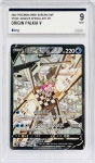 [BRG 9] 포켓몬카드 오리진 펄기아 V SR 특일 스페이스저글러 : TCG999