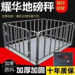톤백저울 무게 측정기 바닥저울 화물저울 계근대 계량 : 리리해구대
