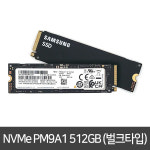 삼성전자 PM9A1 M.2 NVMe 512GB 벌크 : 주식회사 에이블