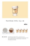 맥심 화이트골드 커피믹스 17.7g x 4컵 일회용 캠핑용 편의점 인스턴트 원컵커피 : thepot