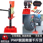 차량용 PMP 유압잭 오프로드 구조 비상용 자키 : 픽UPs