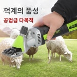 전기 양털 깍는 기계 바리깡 애완동물 털깍기 고출력 목동용 가정용 : 다물스토어